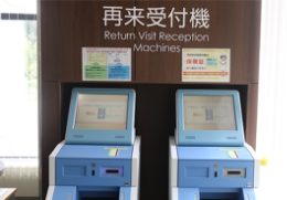 外来受診の流れ